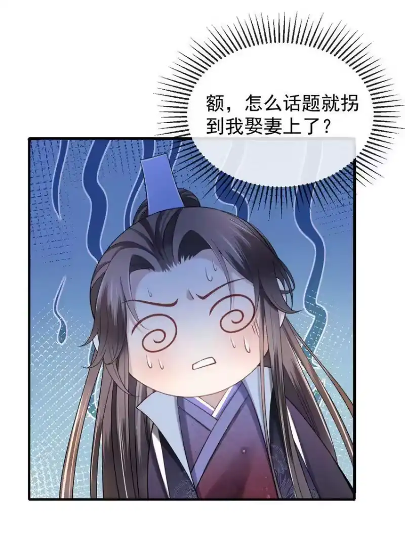 影卫难当_h 006 喜欢的人…… 第34页