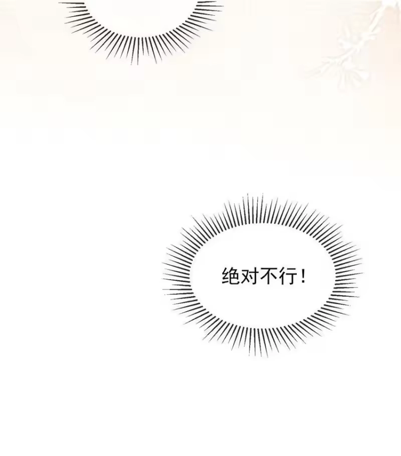 影卫难当_h 006 喜欢的人…… 第39页