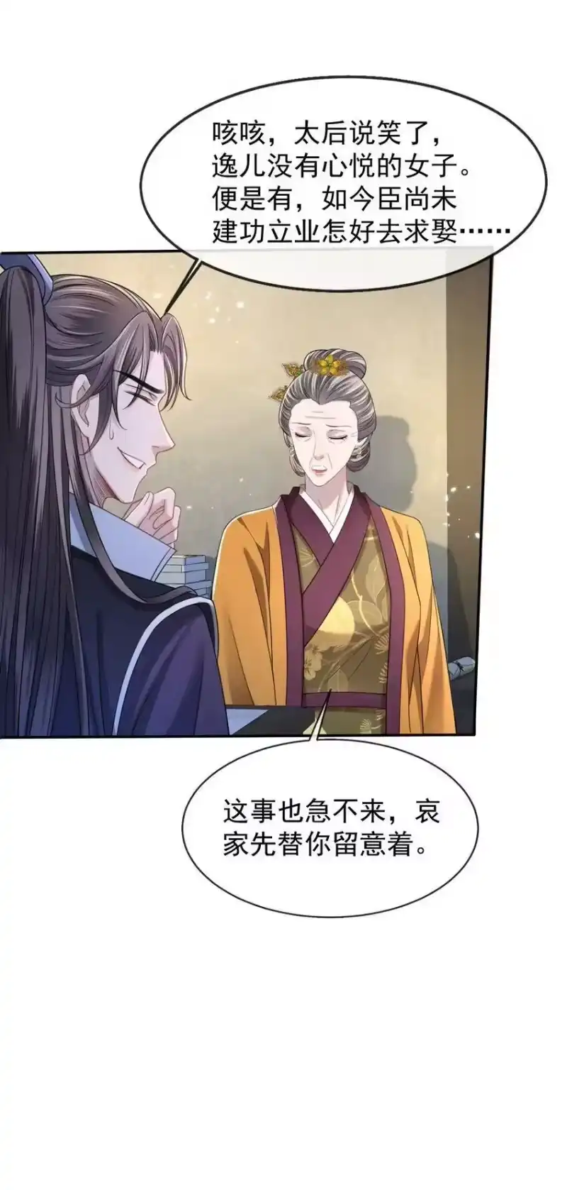 影卫难当_h 006 喜欢的人…… 第40页