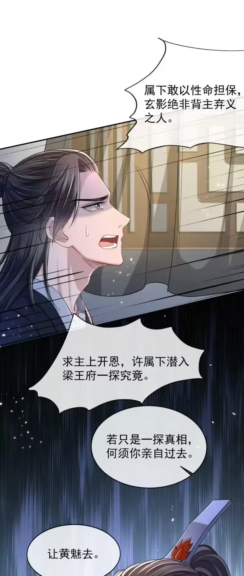 影卫难当_h 006 喜欢的人…… 第44页
