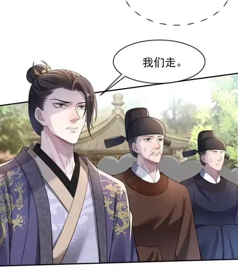 影卫难当_h 006 喜欢的人…… 第6页
