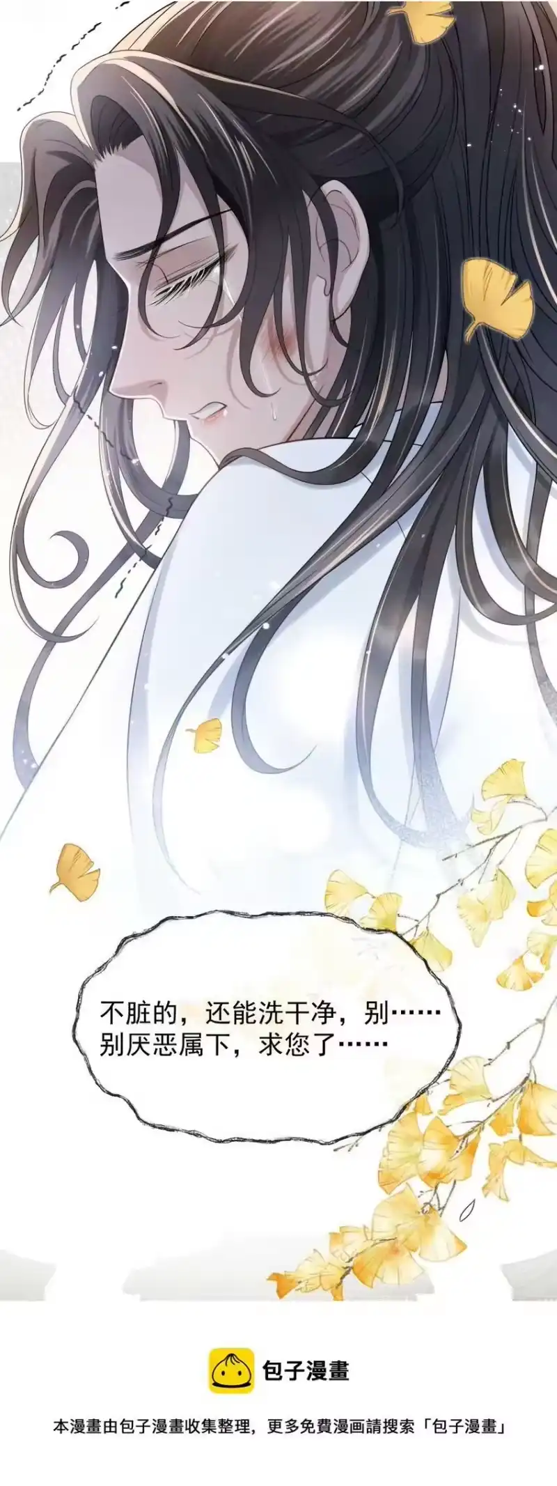 影卫难当_h 006 喜欢的人…… 第9页