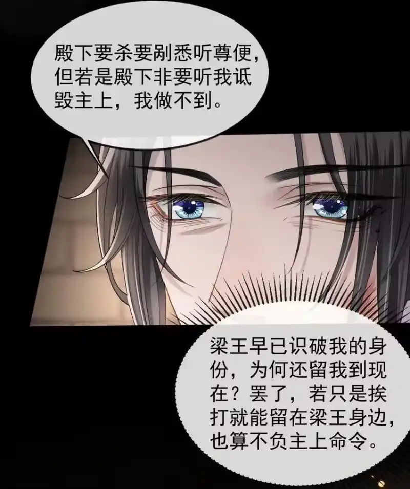 影卫难当_h 007 主上是我的唯一 第12页