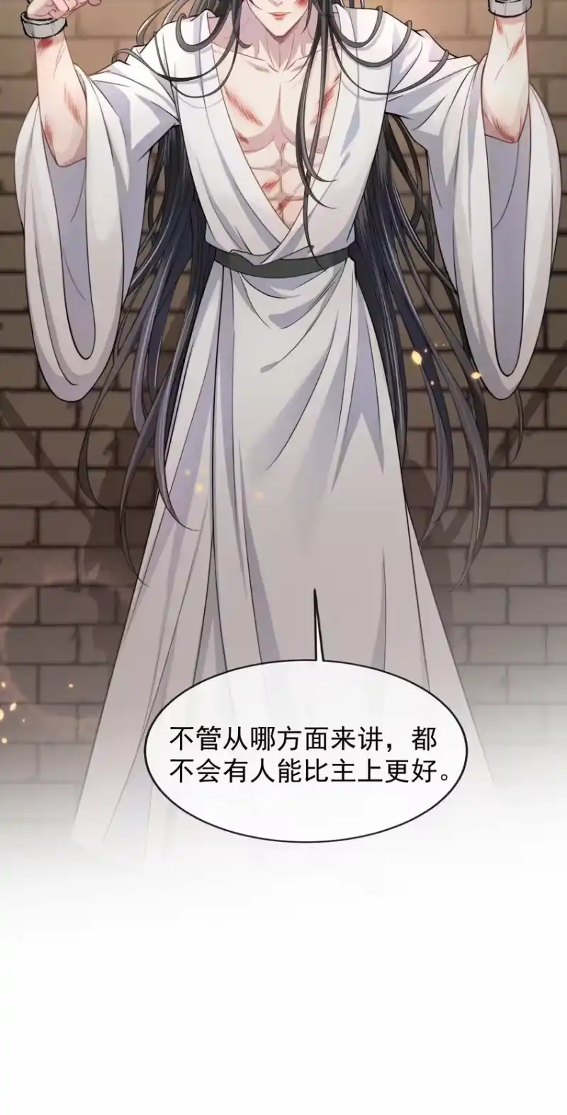 影卫难当_h 007 主上是我的唯一 第15页