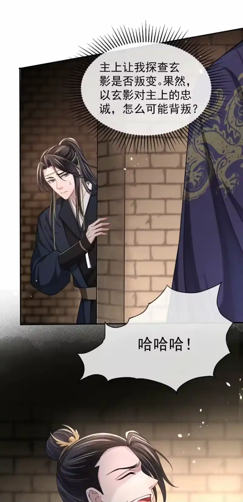 影卫难当_h 007 主上是我的唯一 第16页