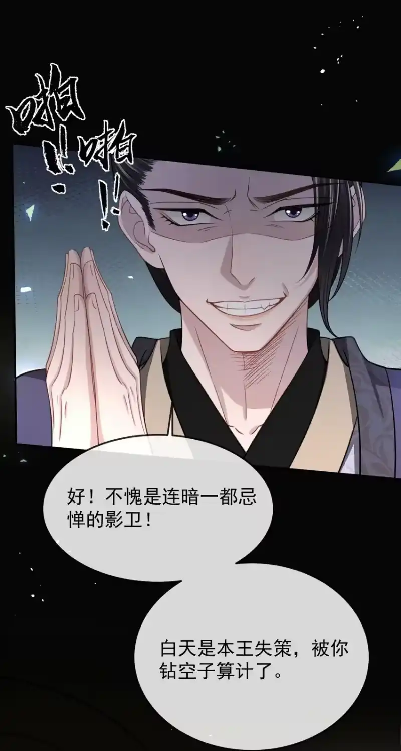 影卫难当_h 007 主上是我的唯一 第18页