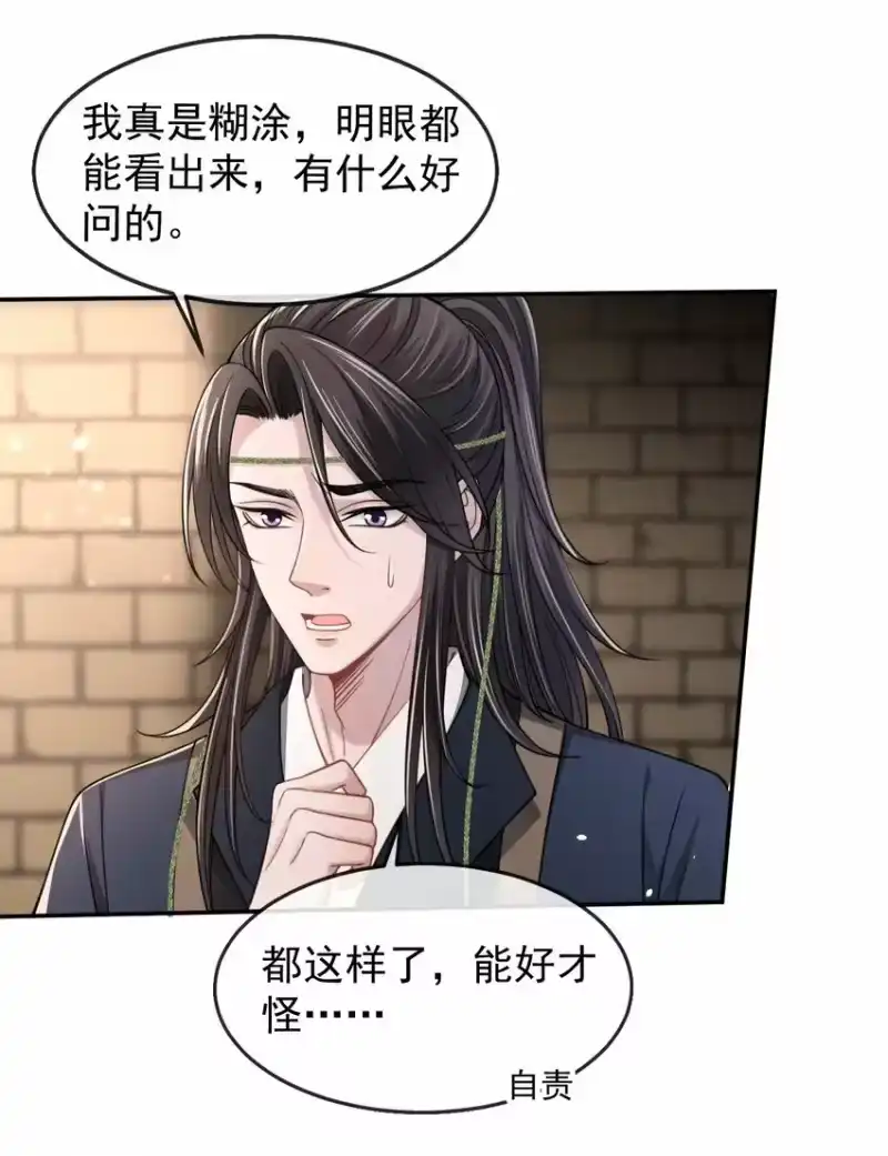 影卫难当_h 007 主上是我的唯一 第22页
