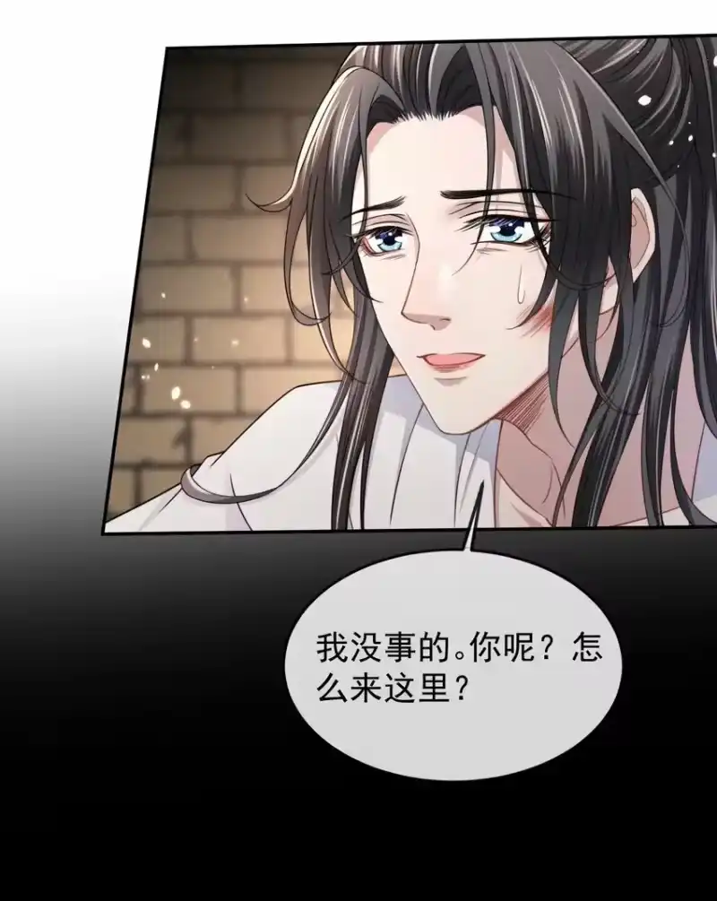 影卫难当_h 007 主上是我的唯一 第23页