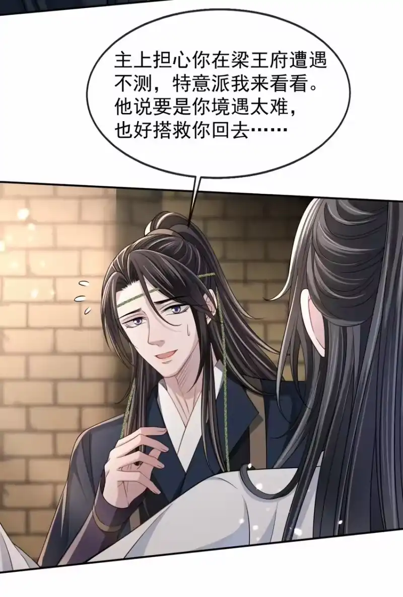 影卫难当_h 007 主上是我的唯一 第27页