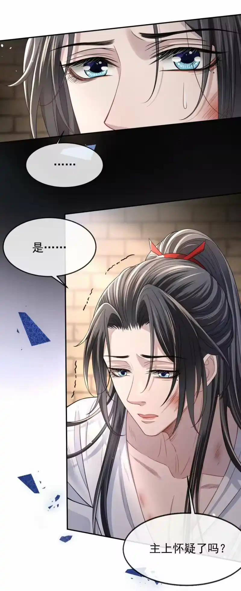 影卫难当_h 007 主上是我的唯一 第28页