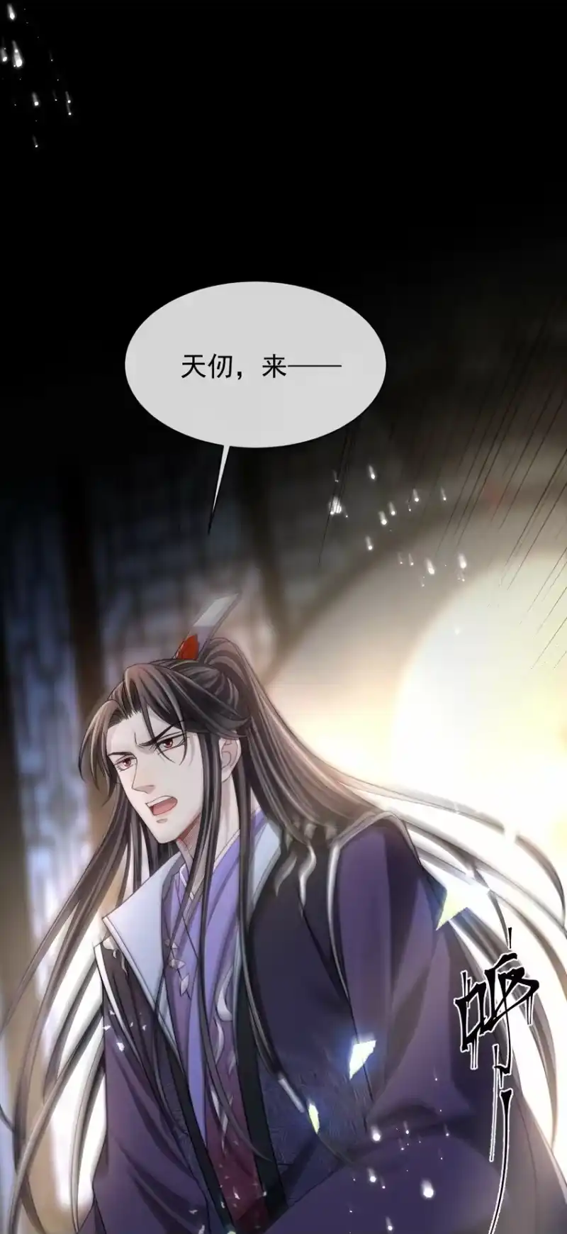 影卫难当_h 007 主上是我的唯一 第40页