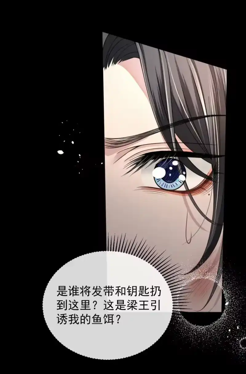 影卫难当_h 008 真的是主上！ 第10页