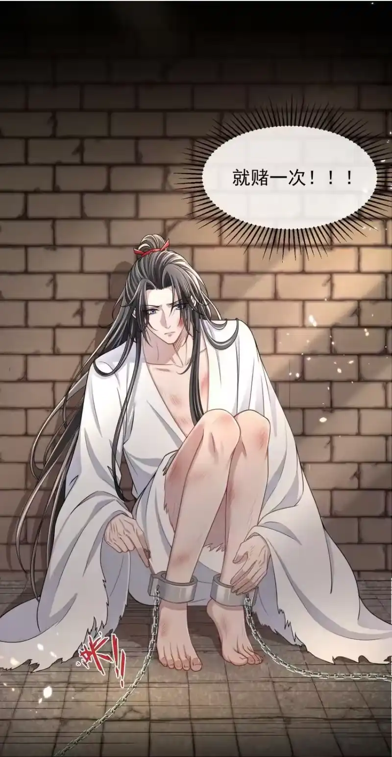 影卫难当_h 008 真的是主上！ 第12页