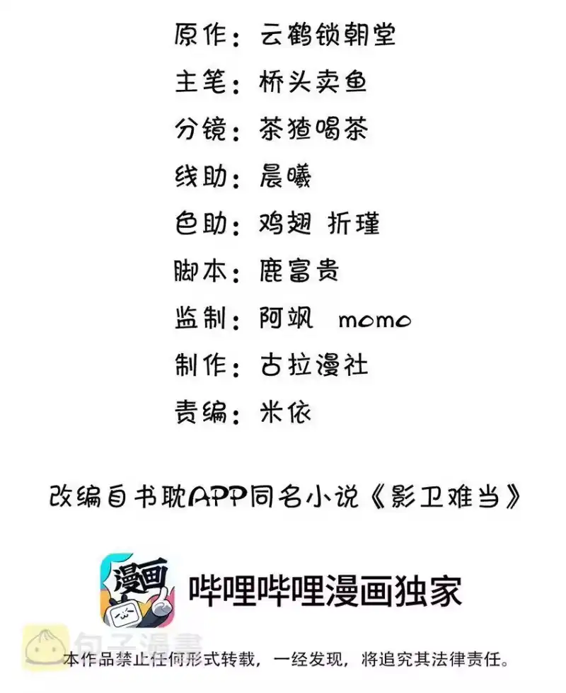 影卫难当_h 008 真的是主上！ 第2页