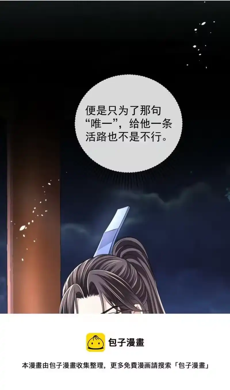 影卫难当_h 008 真的是主上！ 第21页