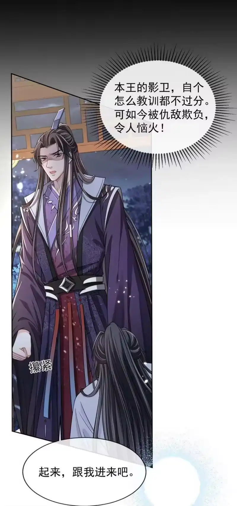 影卫难当_h 008 真的是主上！ 第25页