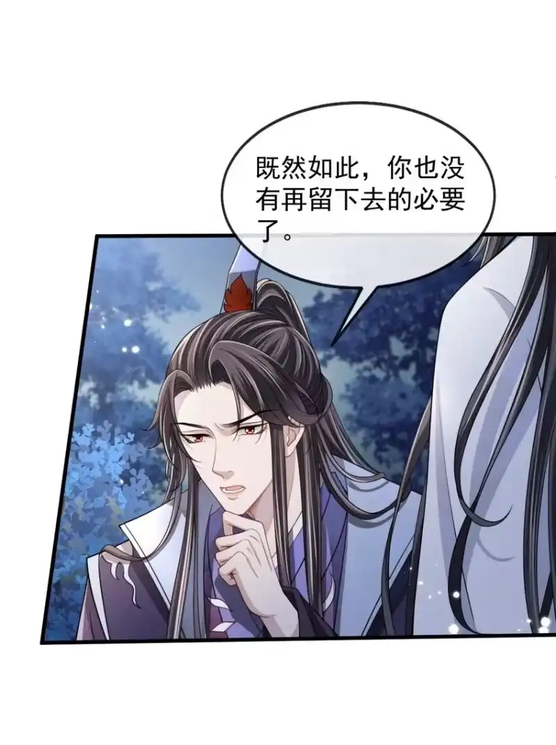 影卫难当_h 008 真的是主上！ 第29页