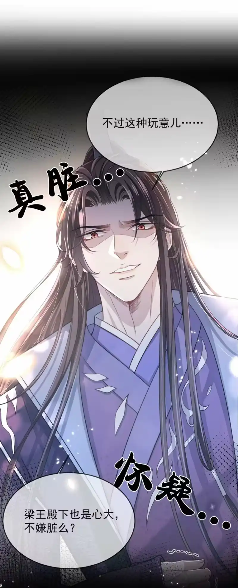 影卫难当_h 008 真的是主上！ 第30页