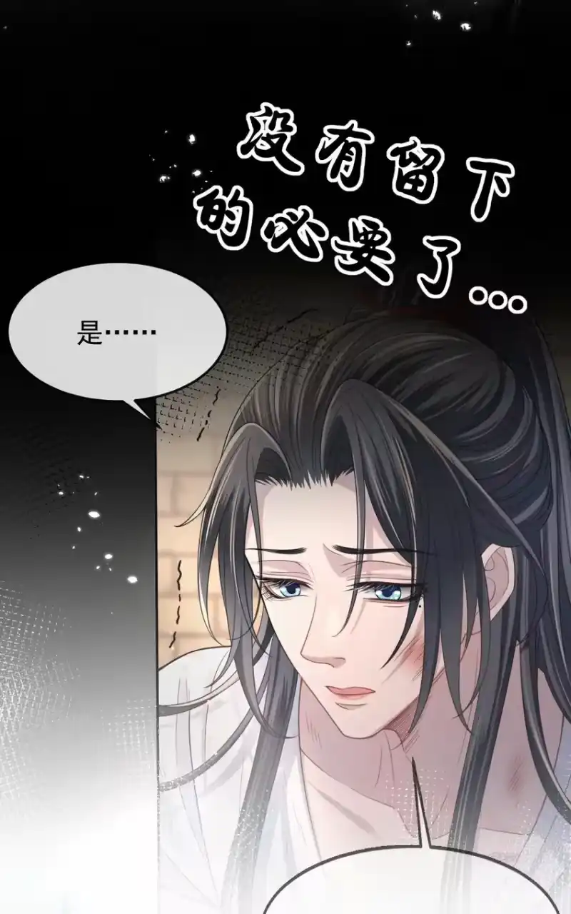 影卫难当_h 008 真的是主上！ 第31页
