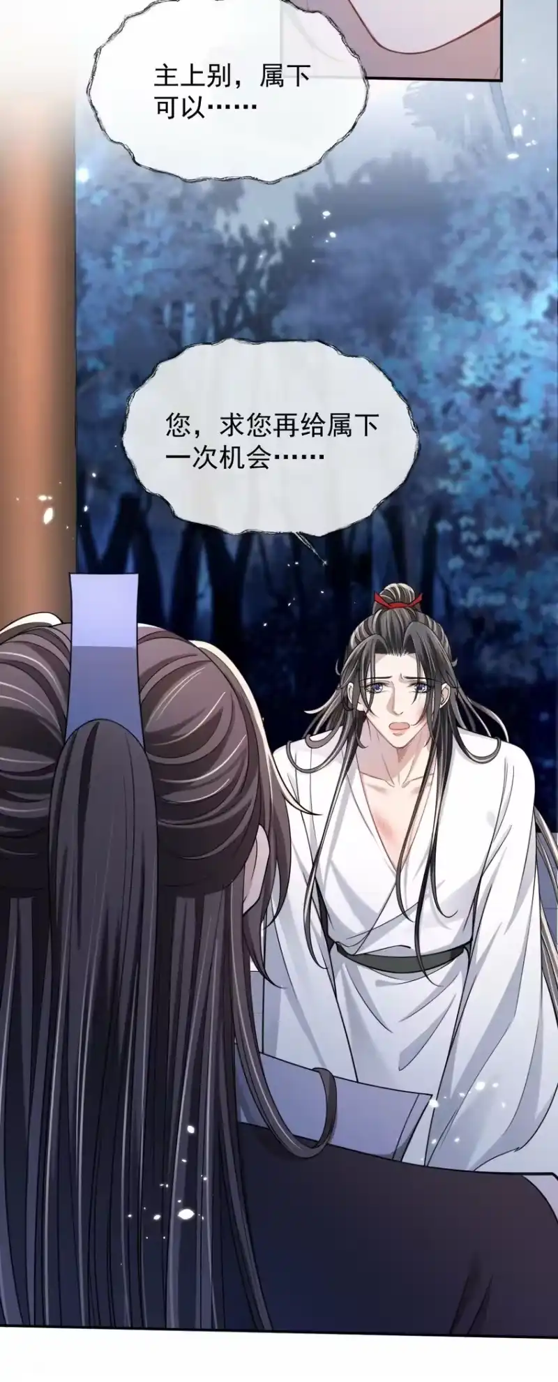 影卫难当_h 008 真的是主上！ 第34页