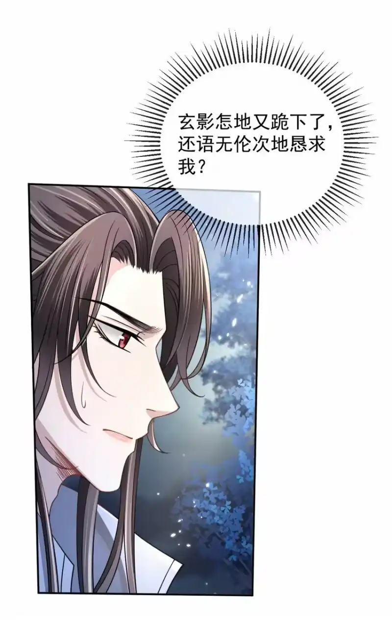 影卫难当_h 008 真的是主上！ 第35页