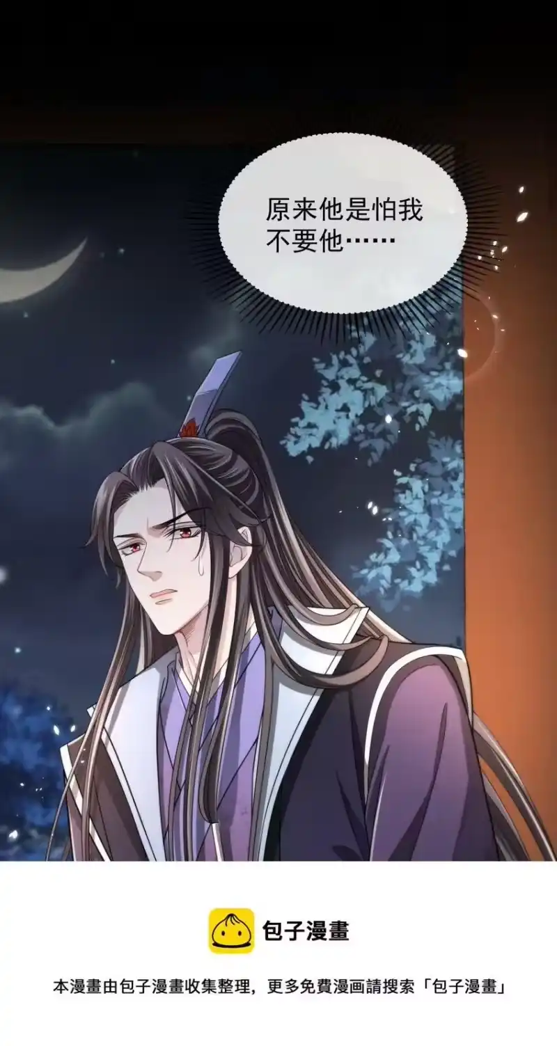 影卫难当_h 008 真的是主上！ 第37页