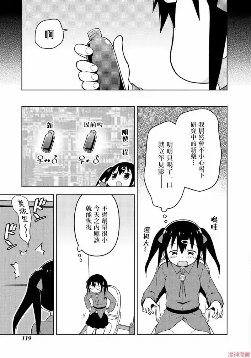 别当欧尼酱了！官方同人集_h 美波里和小老弟 第3页