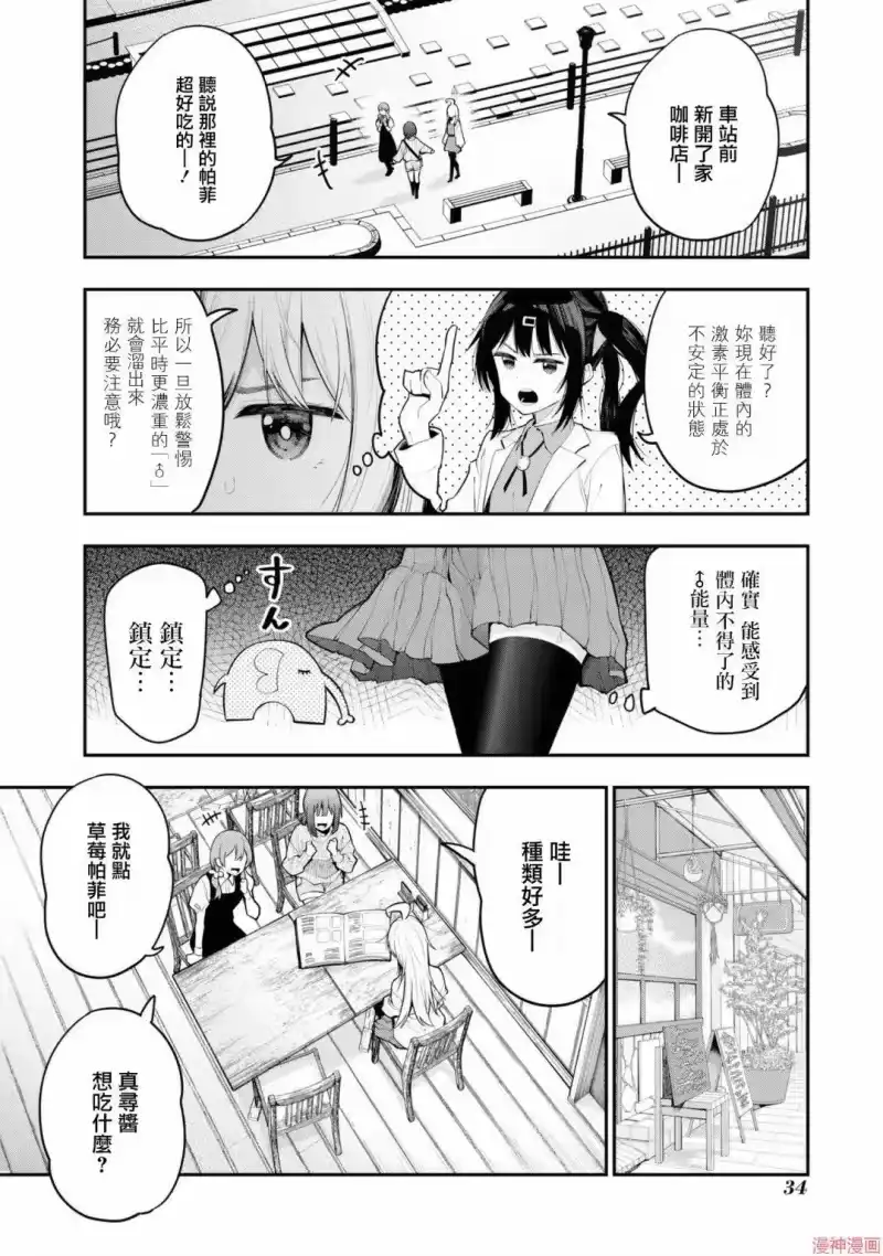 别当欧尼酱了！官方同人集_h 那个药 第4页