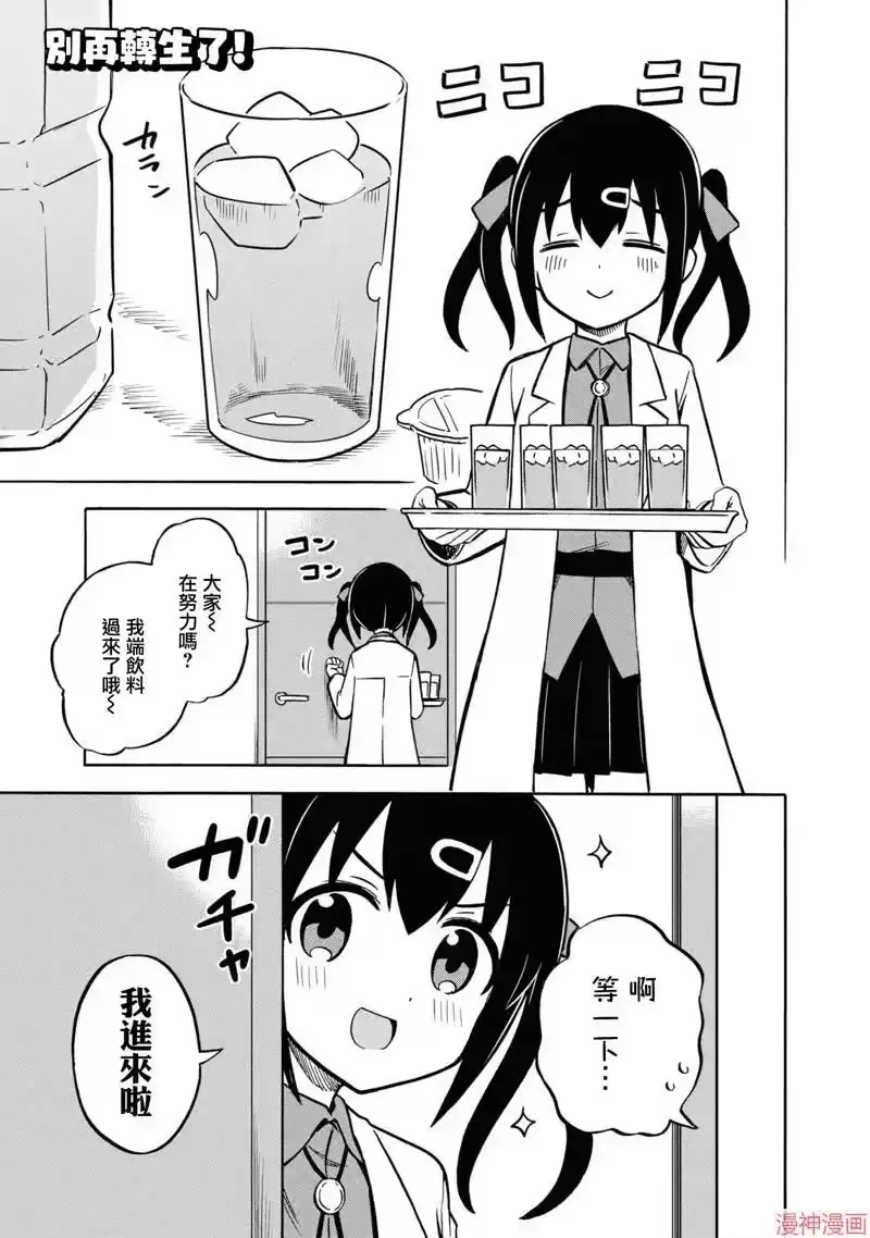 别当欧尼酱了！官方同人集_h 别再转生了！ 第1页