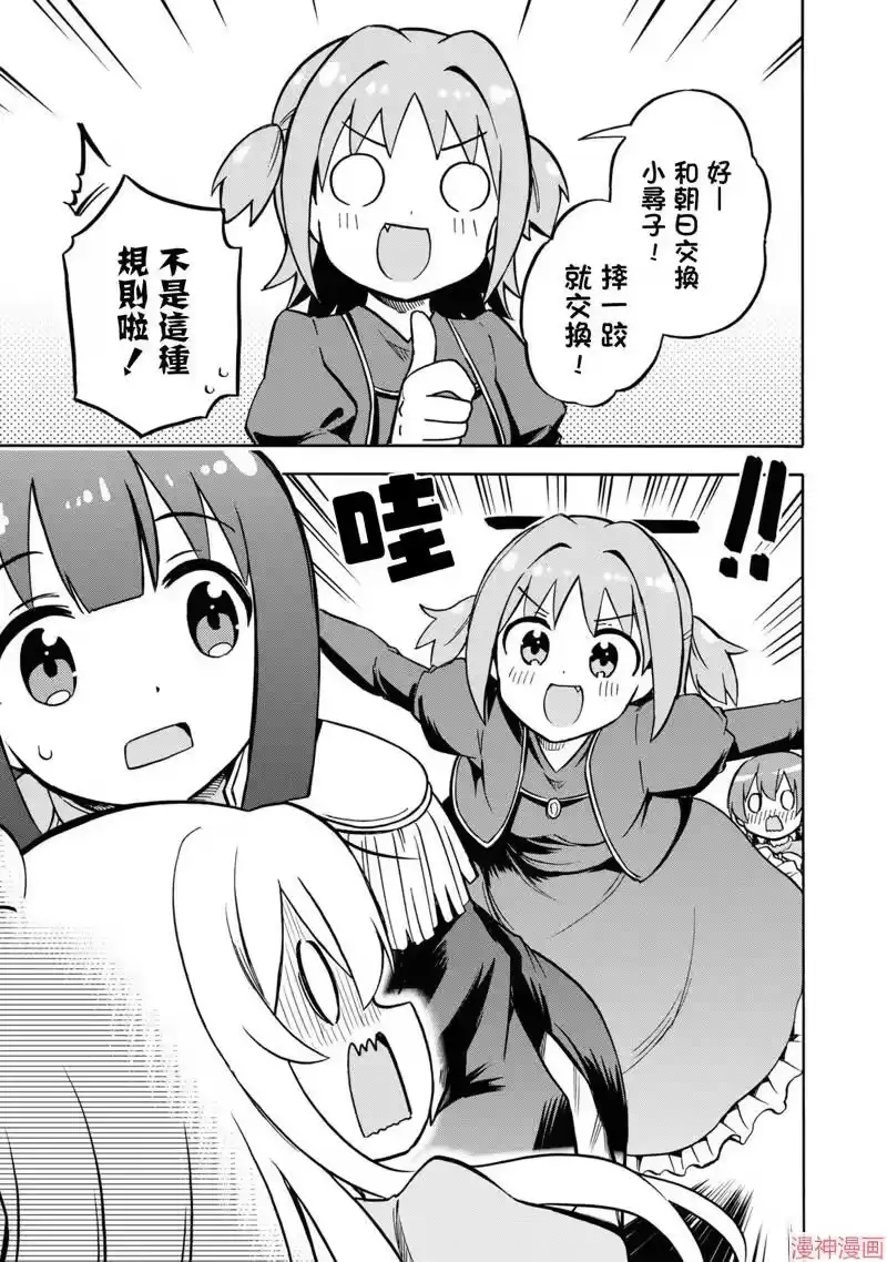 别当欧尼酱了！官方同人集_h 别再转生了！ 第11页
