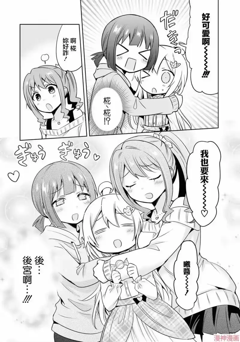 别当欧尼酱了！官方同人集_h 真寻变幼女 第5页