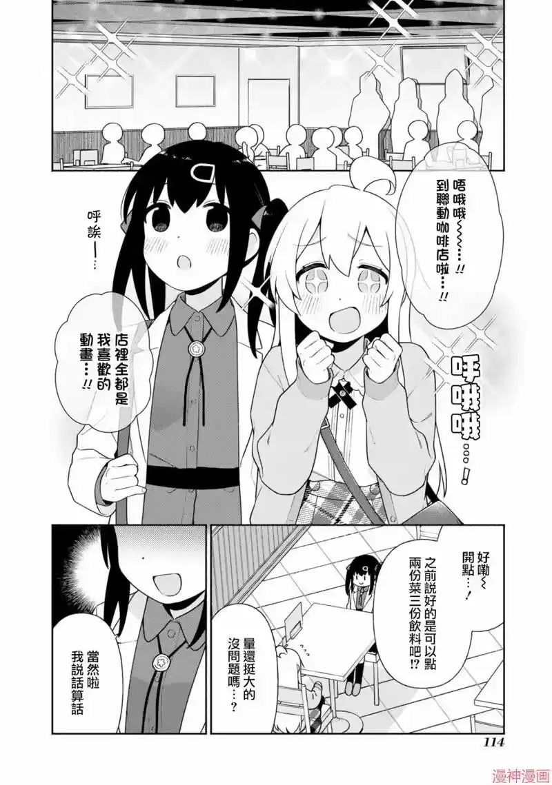 别当欧尼酱了！官方同人集_h 真寻和全收集 第4页