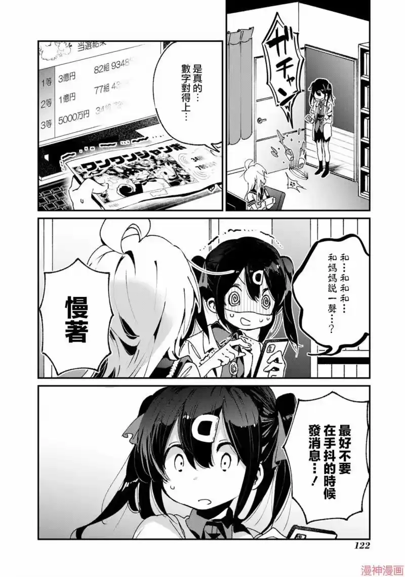 别当欧尼酱了！官方同人集_h 真寻和彩票 第2页