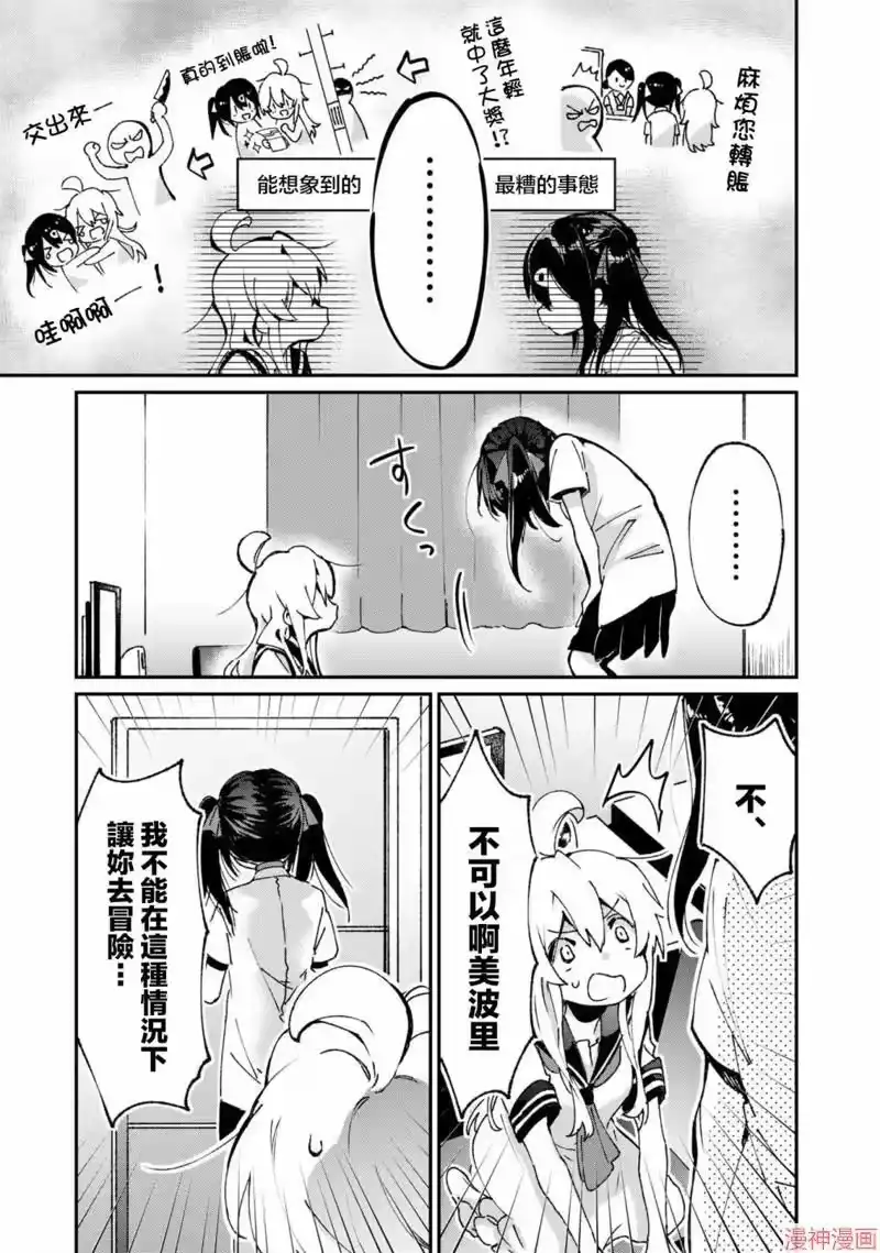 别当欧尼酱了！官方同人集_h 真寻和彩票 第5页