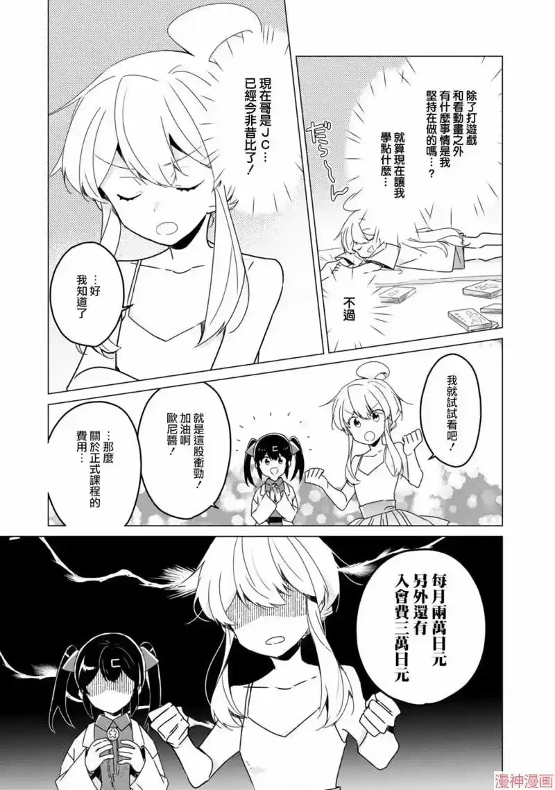 别当欧尼酱了！官方同人集_h 真寻和芭蕾教室 第9页