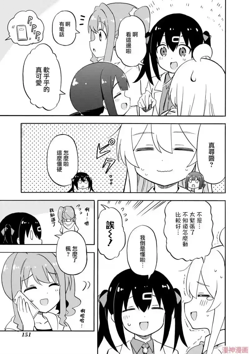 别当欧尼酱了！官方同人集_h Baby Sitter 第5页