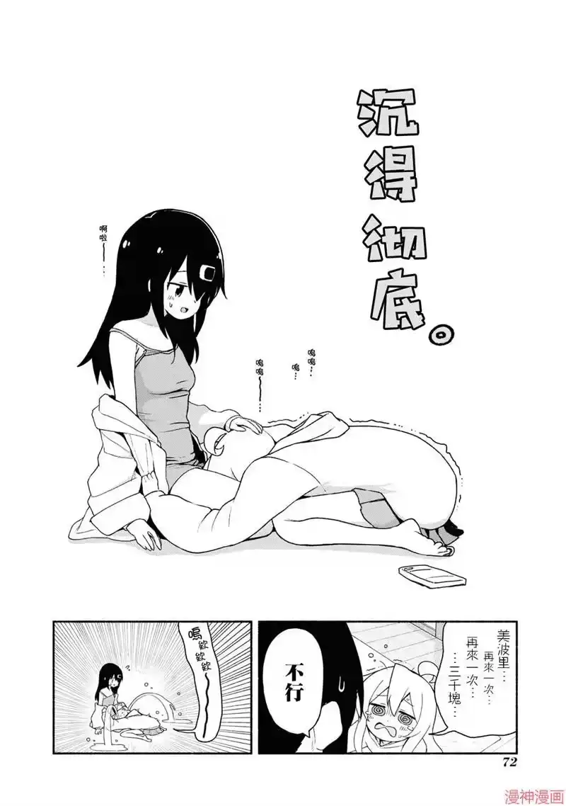 别当欧尼酱了！官方同人集_h 真寻是弱点 第10页