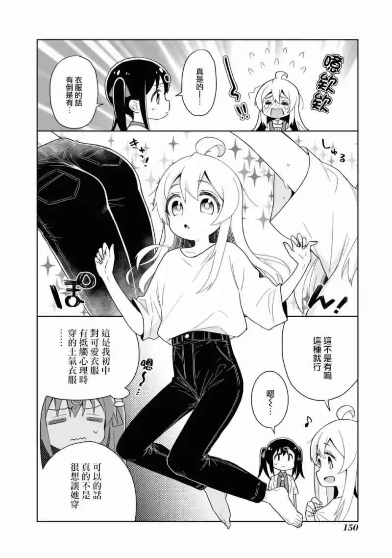 别当欧尼酱了！官方同人集_h 欧尼酱说不定是男孩子 第2页