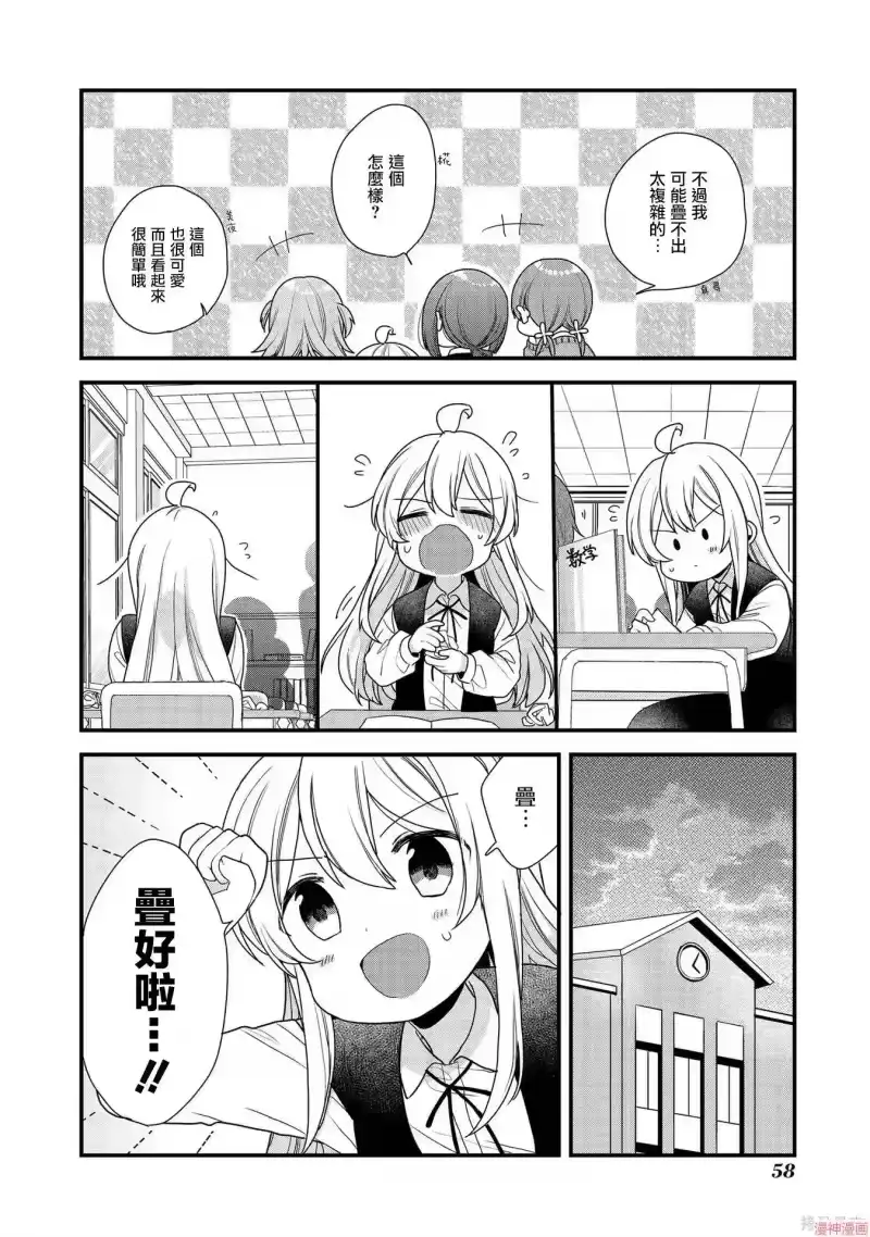 别当欧尼酱了！官方同人集_h A letter for you 第10页