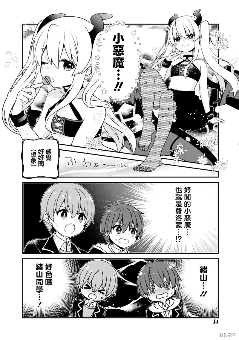 别当欧尼酱了！官方同人集_h 05卷02话 真寻是坏女人？ 第4页