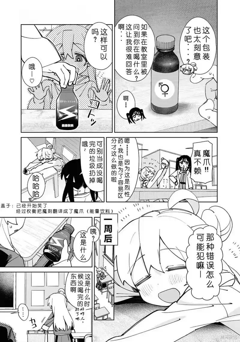 别当欧尼酱了！官方同人集_h 05卷04话大家一起完蛋吧 第3页