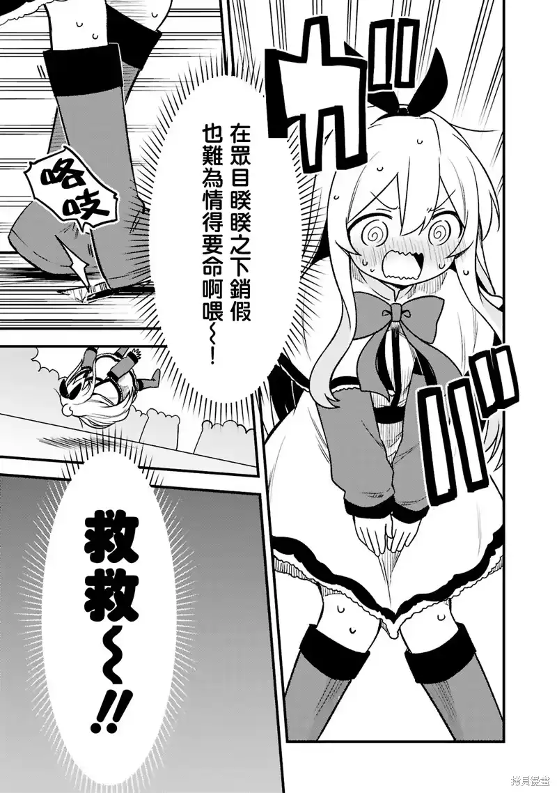 别当欧尼酱了！官方同人集_h 05卷05话 第17页