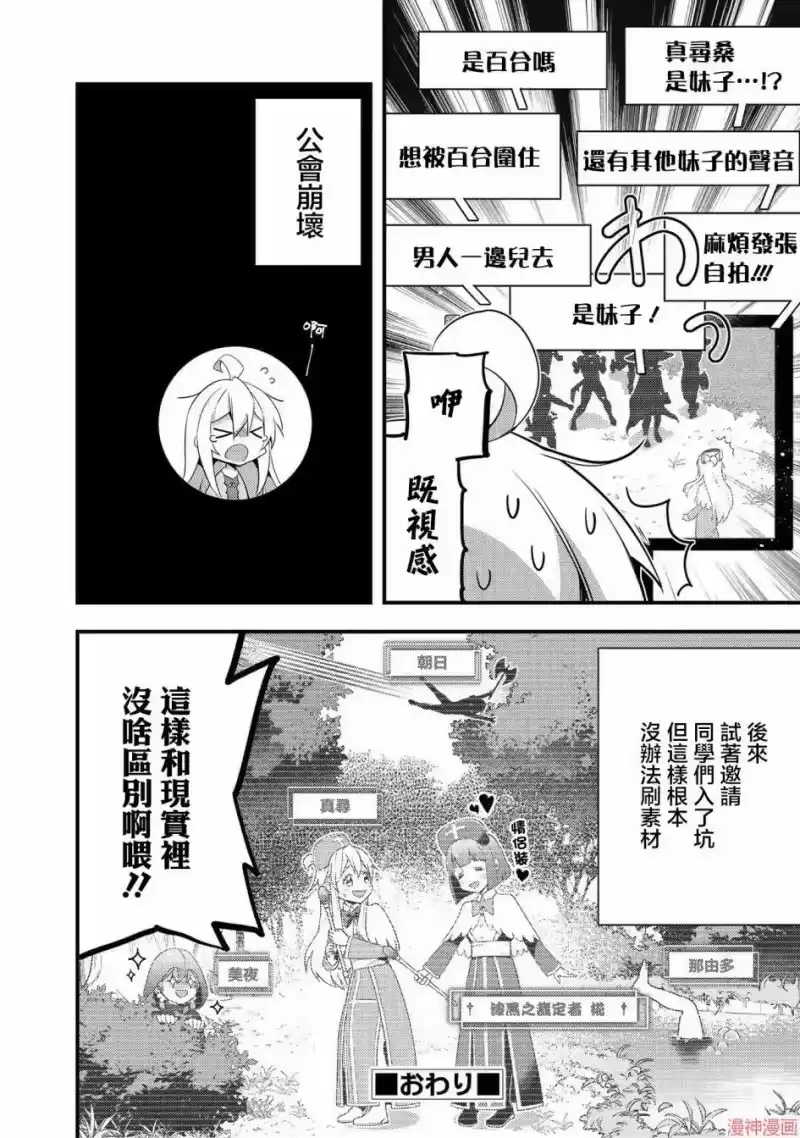 别当欧尼酱了！官方同人集_h 真寻和虚构 第10页