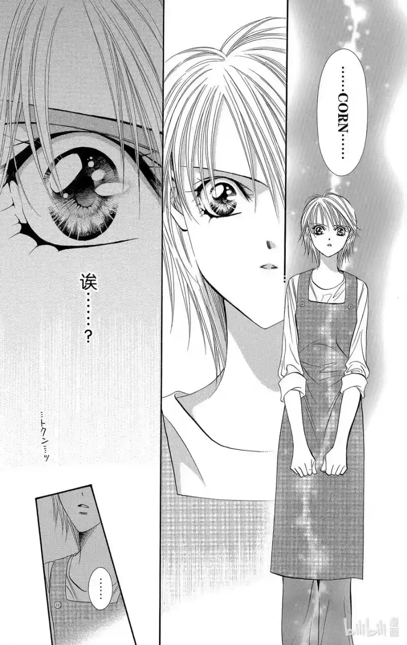 SKIP·BEAT！ (华丽的挑战)_h 105 明天成为CORN 第10页