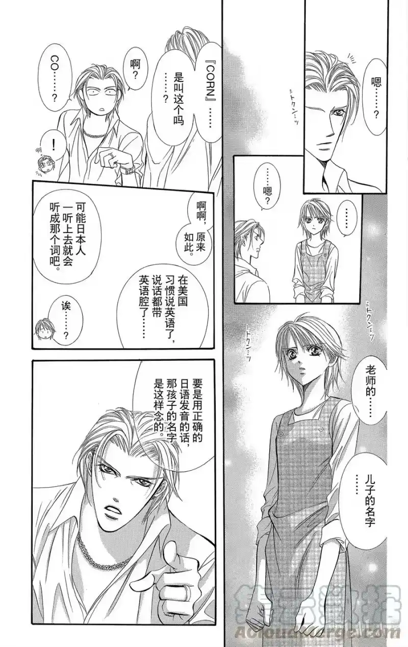 SKIP·BEAT！ (华丽的挑战)_h 105 明天成为CORN 第11页