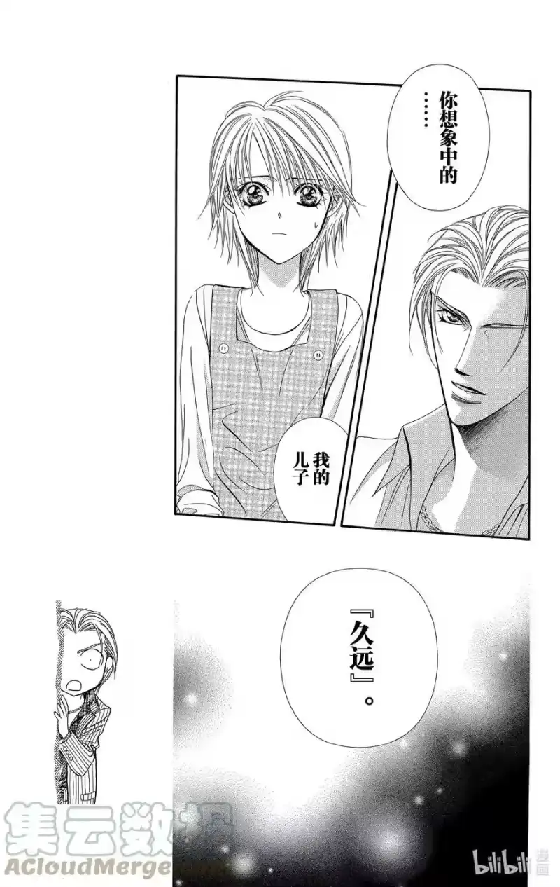 SKIP·BEAT！ (华丽的挑战)_h 105 明天成为CORN 第13页