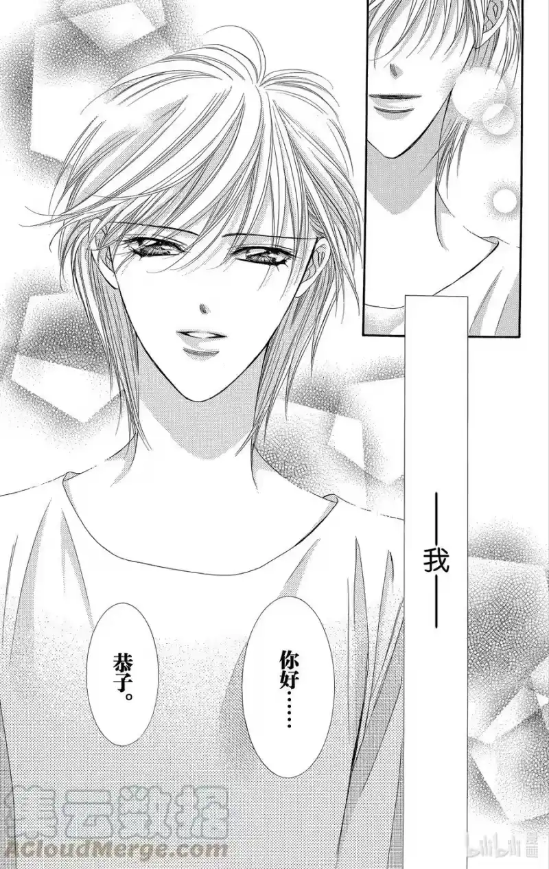 SKIP·BEAT！ (华丽的挑战)_h 105 明天成为CORN 第29页