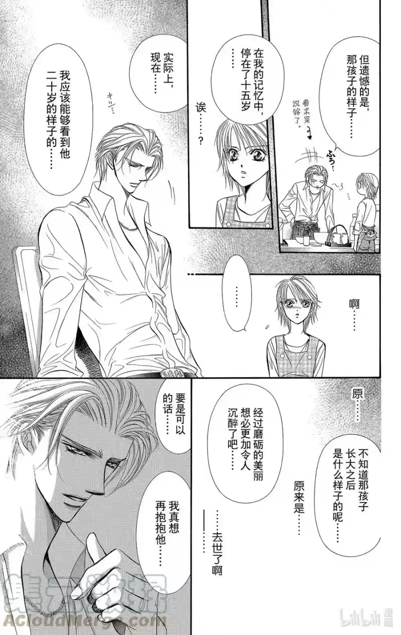 SKIP·BEAT！ (华丽的挑战)_h 105 明天成为CORN 第9页