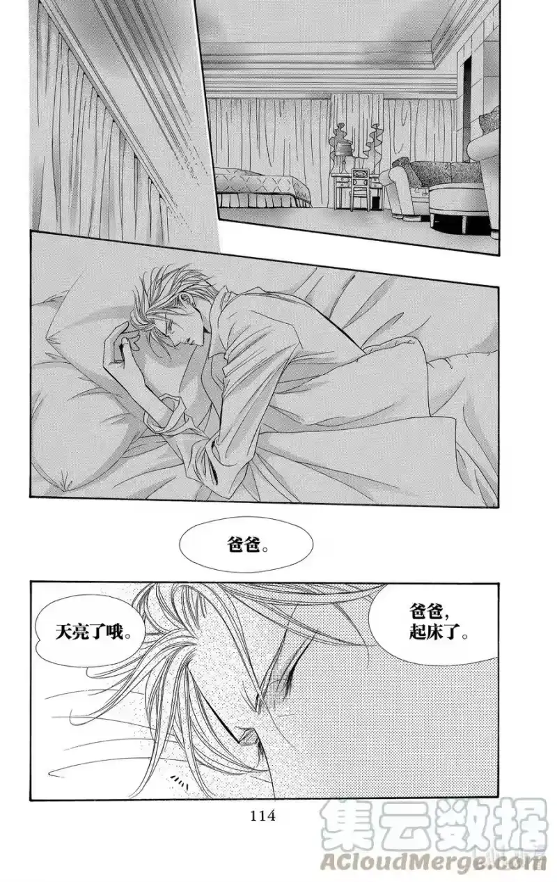 SKIP·BEAT！ (华丽的挑战)_h 106 困惑的场景 第19页