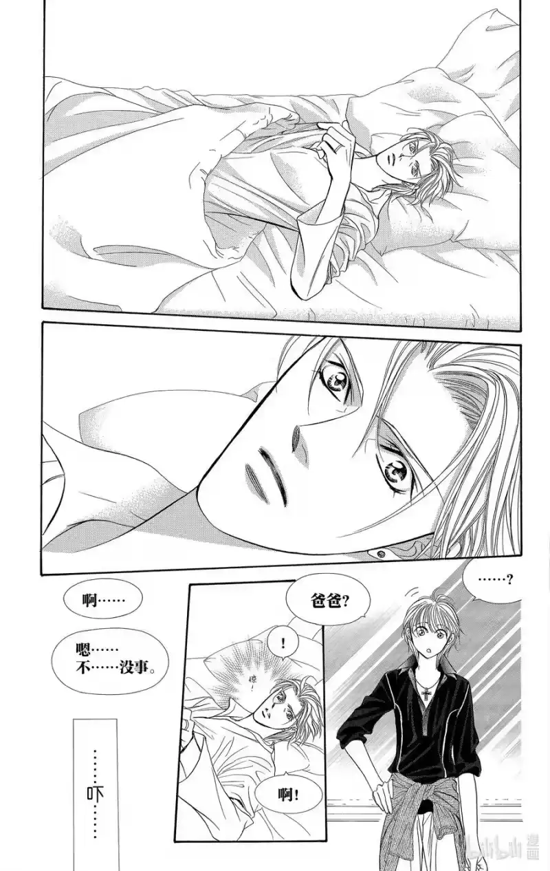 SKIP·BEAT！ (华丽的挑战)_h 106 困惑的场景 第22页